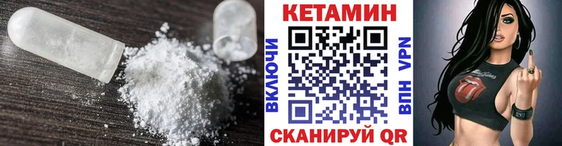 где купить наркотик  Краснокамск  КЕТАМИН VHQ 