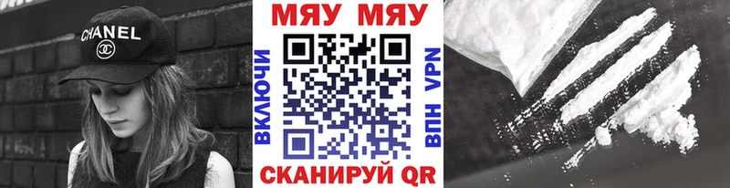 МЕФ мяу мяу цены наркотик KRAKEN онион Краснокамск
