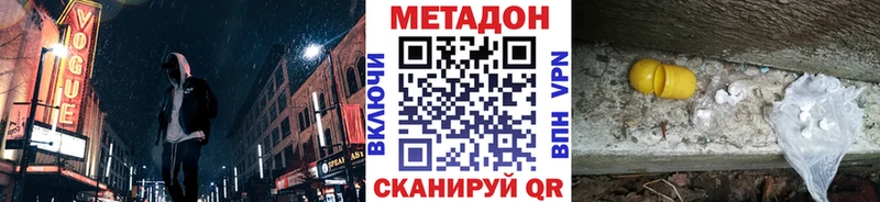 Метадон кристалл  кракен онион  Краснокамск 